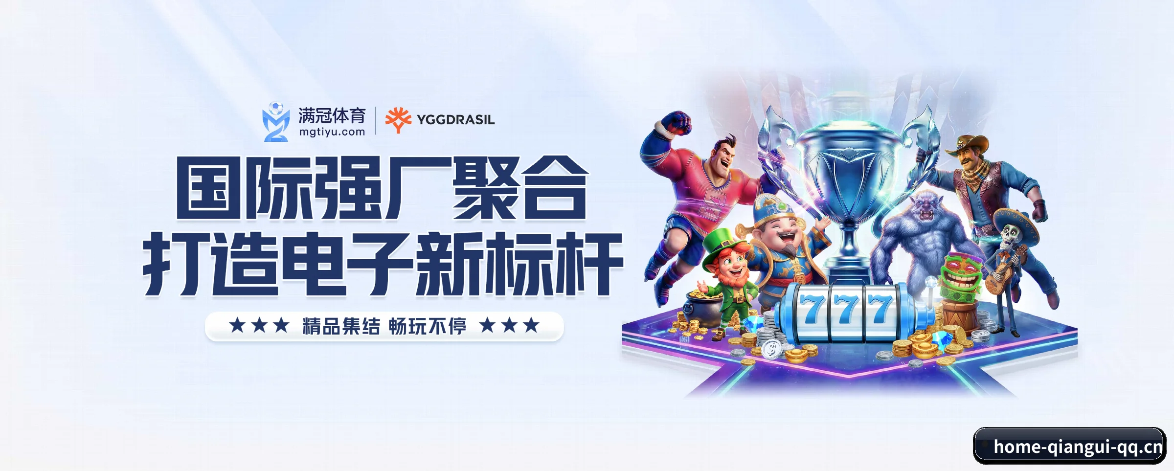 五大热门运动版块覆盖，比分与直播一站式兼顾 | qiangui